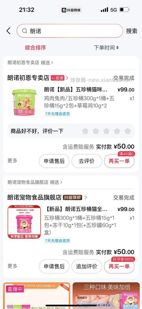 抖音刷券AIRIQI纯棉T恤14/太力压缩袋18/百丽丝夏凉被24/蒂花之秀发膜8/intoyou唇釉5/朗诺五珍桶30附分享和反馈 - 线报酷
