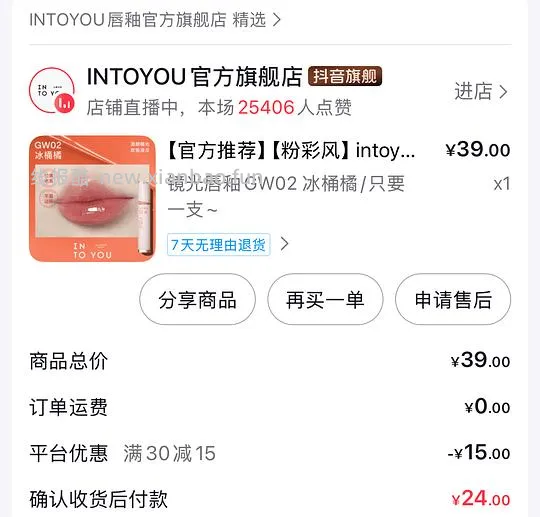 抖音刷券AIRIQI纯棉T恤14/太力压缩袋18/百丽丝夏凉被24/蒂花之秀发膜8/intoyou唇釉5/朗诺五珍桶30附分享和反馈 - 线报酷