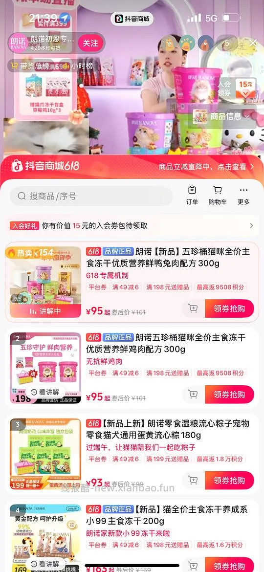 抖音刷券AIRIQI纯棉T恤14/太力压缩袋18/百丽丝夏凉被24/蒂花之秀发膜8/intoyou唇釉5/朗诺五珍桶30附分享和反馈 - 线报酷