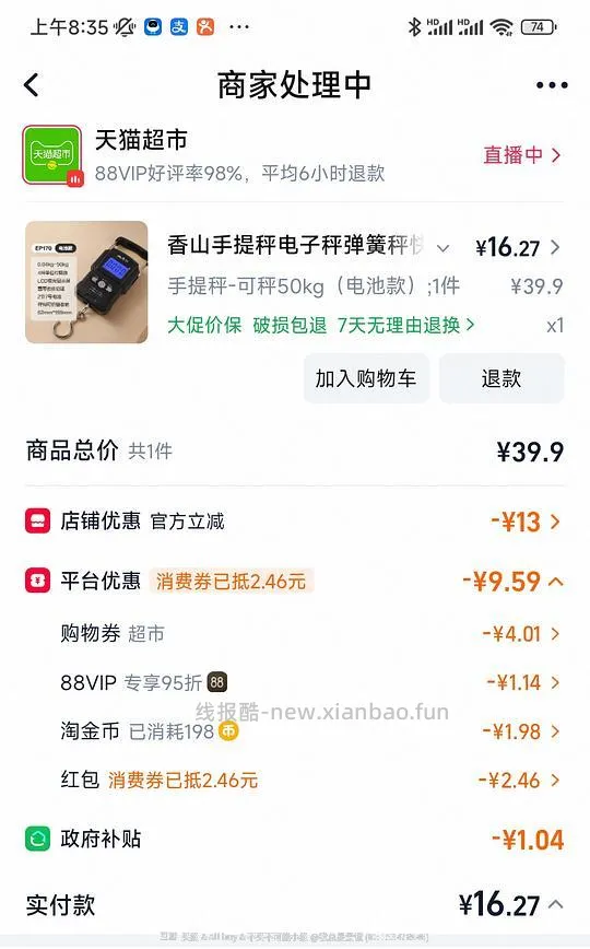 香山手提秤简单作业，好价16+ - 线报酷