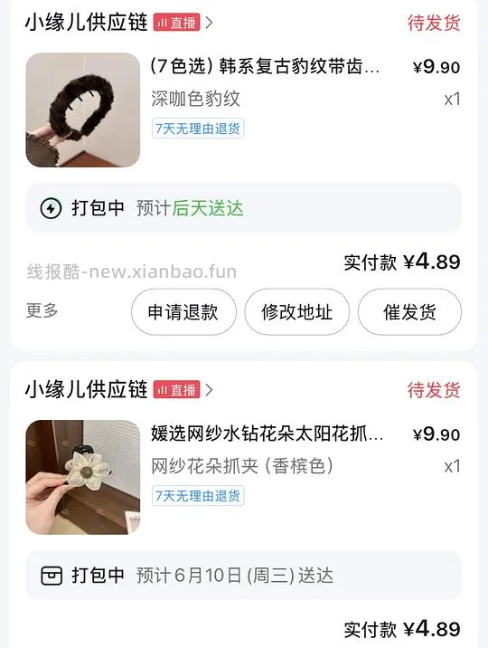 零薅发夹 刷券 新增反薅发箍和梳子 - 线报酷