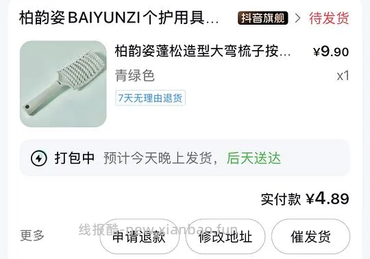 零薅发夹 刷券 新增反薅发箍和梳子 - 线报酷