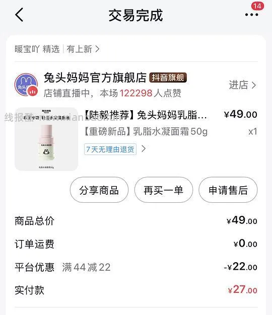 刷券，现在又有消费券啦，快去叠！！！持续更新一些母婴、生活用品好价 - 线报酷