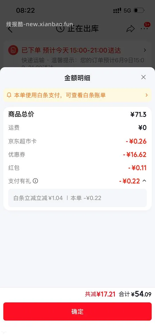 车走，丹夫巧克力薄脆华夫饼18.6左右到手880g - 线报酷