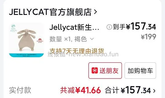送礼刚需jellycat - 线报酷