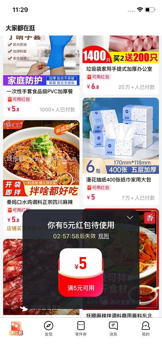 无门槛5🧧 - 线报酷