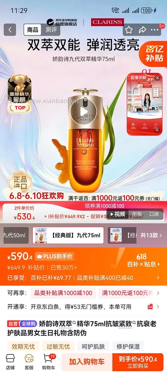 应该是好价双萃，530，非常简单作业 - 线报酷