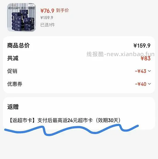 好价，2.3/包💰80抽十月结晶加大尺寸婴儿绵柔巾，大人也能用简单作业 - 线报酷