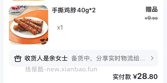 7天短保周黑鸭5盒+赠品 20不到 - 线报酷