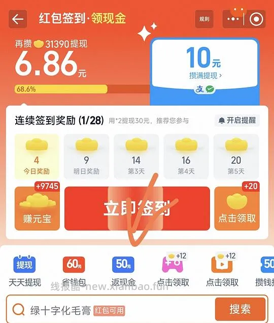  刚需美版绿十字70两瓶 - 线报酷