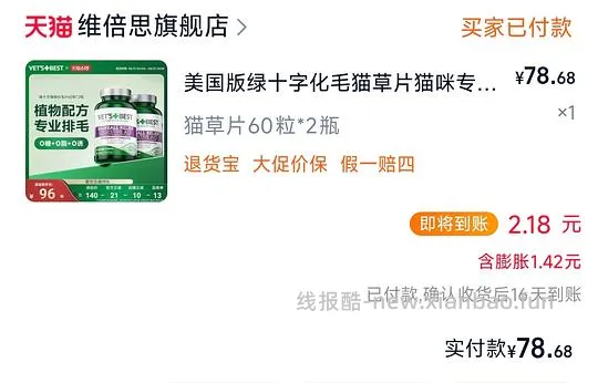  刚需美版绿十字70两瓶 - 线报酷
