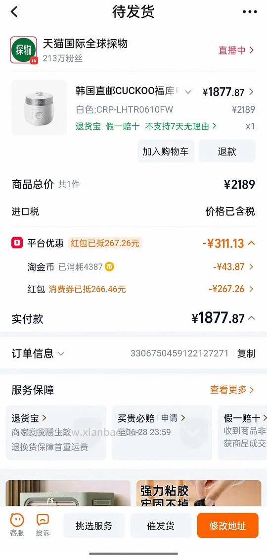 福库3L小白兔双压电饭煲到手1864简单作业 - 线报酷