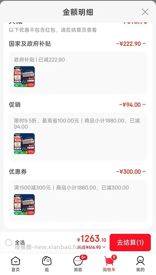 樱桃mx8.3时空金键盘1160左右，赠军火箱 - 线报酷
