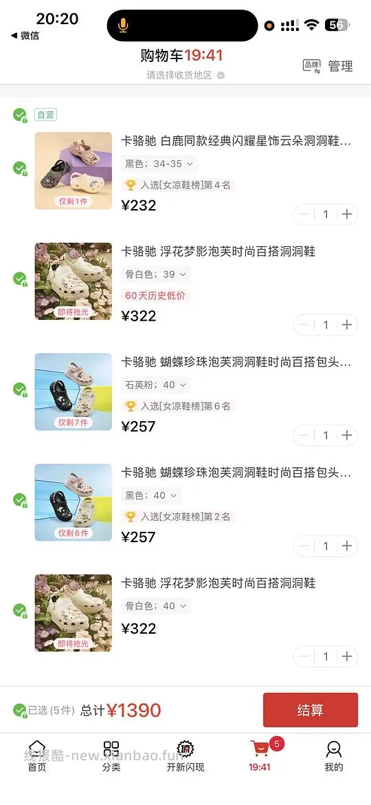 crocs洞洞鞋泡芙黑粉40码💰257 - 线报酷