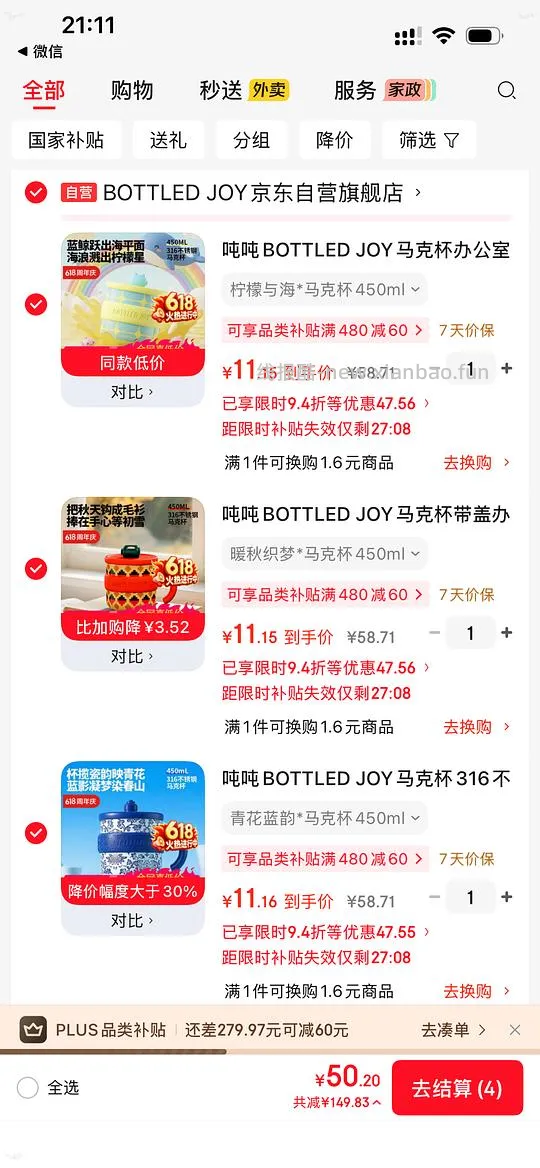 京东水具+厨具5折券 - 线报酷