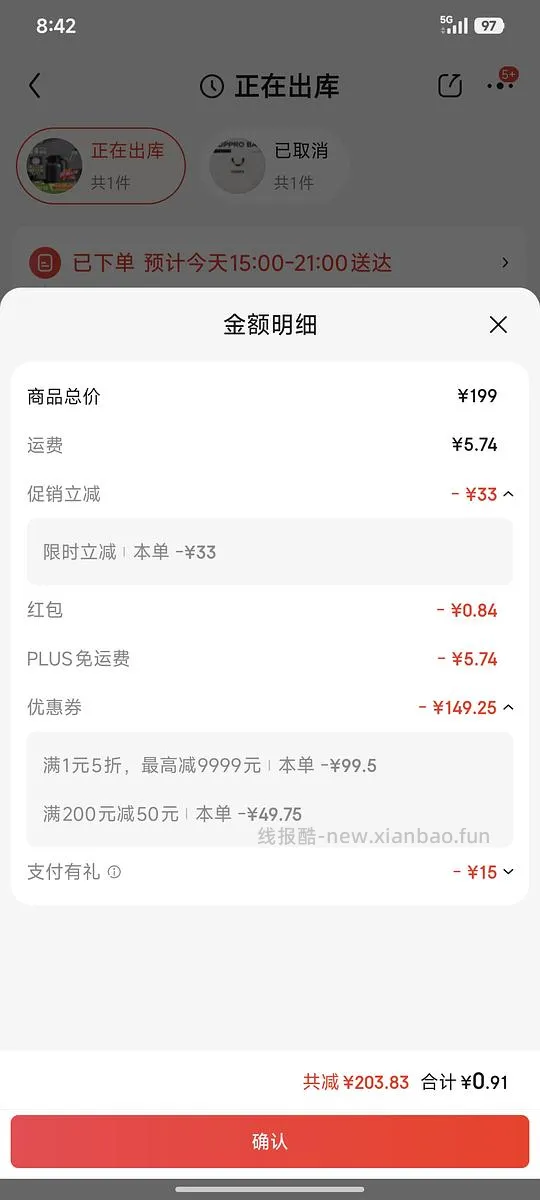 实付不到17的艾曼格保温壶 - 线报酷