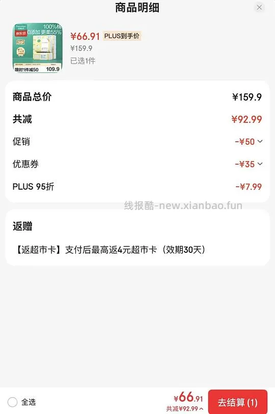 全棉时代婴儿棉柔巾80抽4.6💰，好价 - 线报酷