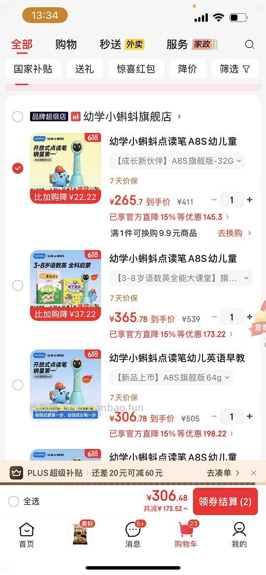 小蝌蚪点读笔a8s64g 262r - 线报酷