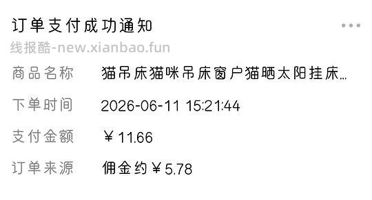 猫吊床，网布款吸盘固定11.02r - 线报酷