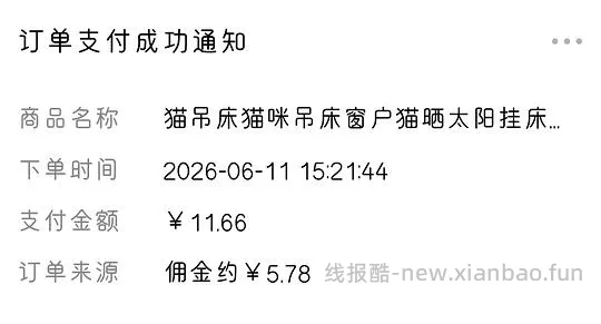 猫吊床，网布款吸盘固定11.02r - 线报酷
