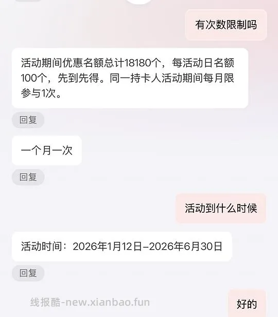 中行国补支付满1000得30券 - 线报酷