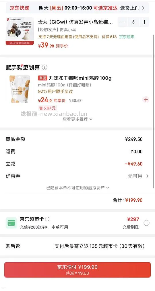 贵为小鸟13元左右一只 - 线报酷