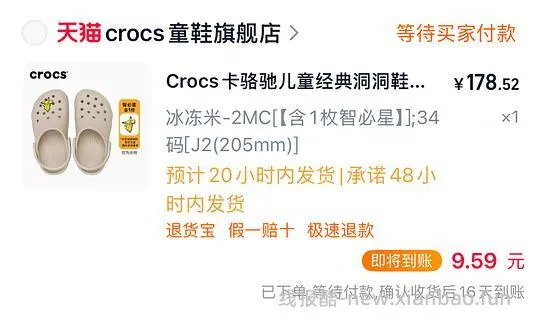 🚗走 crocs童款 更新：根据楼内uu提供的做法145-（无限时红包版） 有限时红包更便宜！ - 线报酷