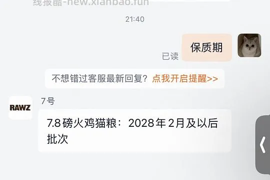 就现在！rawz鸡7.8lb 318.27 需要88vip - 线报酷