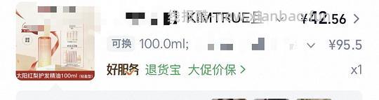 且初护发精油100ml34.42 - 线报酷