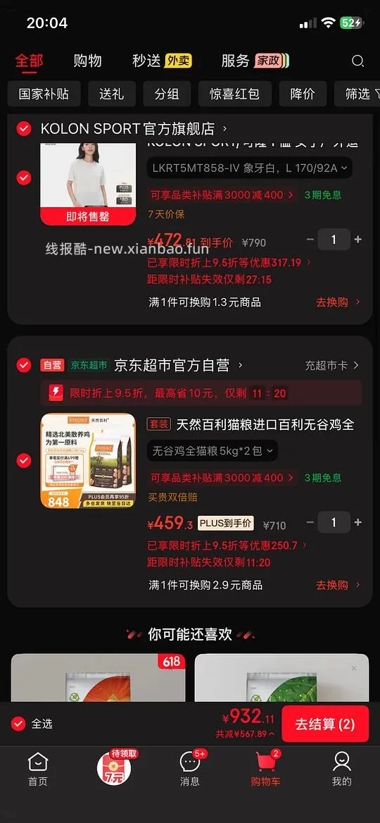 百利五谷鸡11磅双包440 - 线报酷