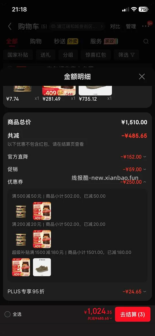 百利高蛋白281 - 线报酷