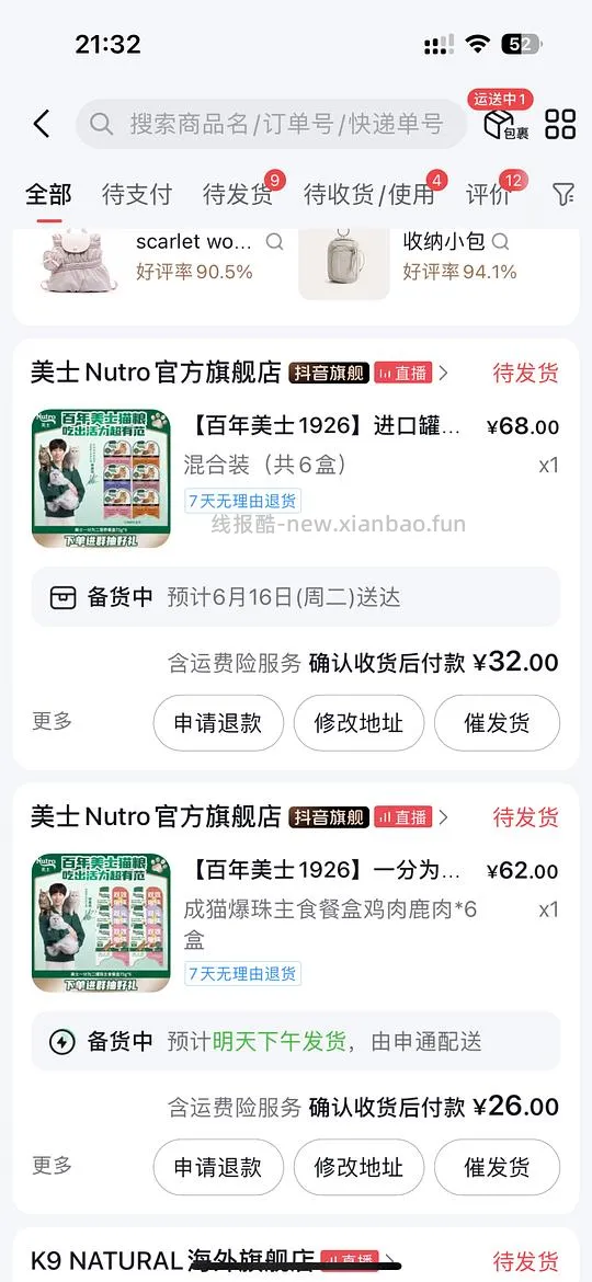 美士一分为二，4.3/盒 - 线报酷