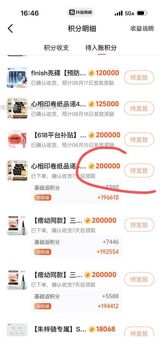 💰4.9入一箱心相印品诺卷纸160g，27卷 - 线报酷
