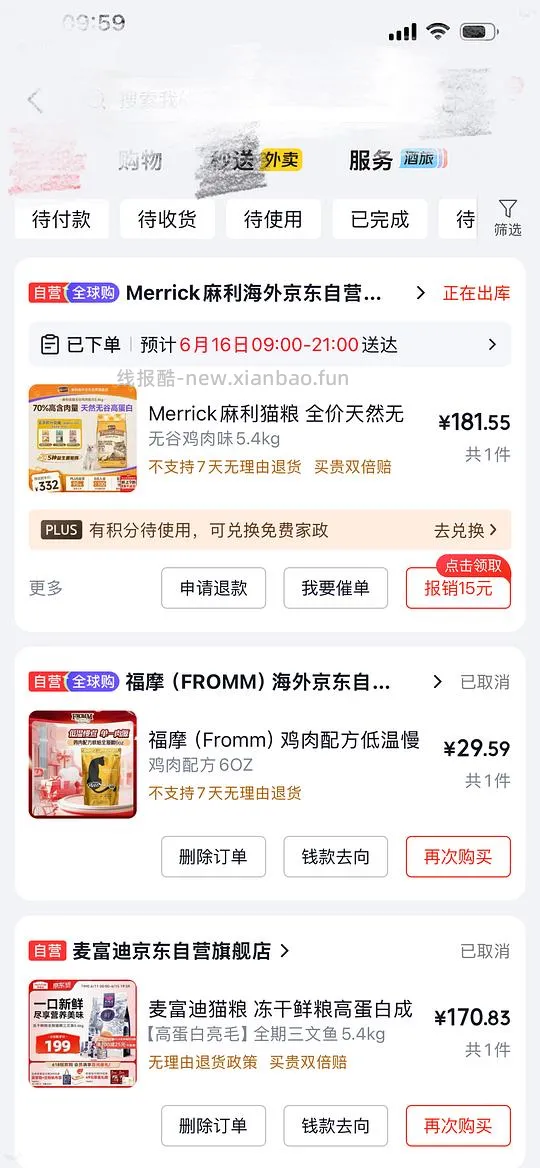 麻利无谷鸡5.4kg到手182 - 线报酷