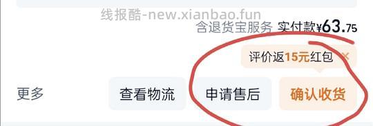 618别放过🍑pxx评价红包(附个人攻略) - 线报酷