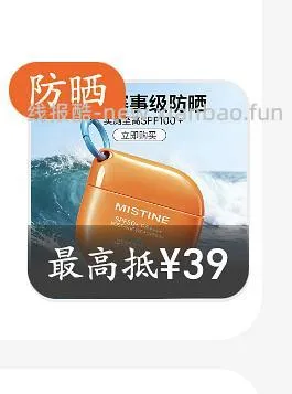 蜜思婷摇摇乐40ml到手9+ - 线报酷