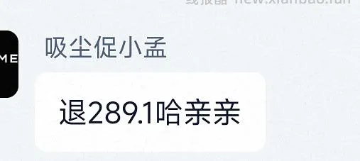 【申删】申删 - 线报酷