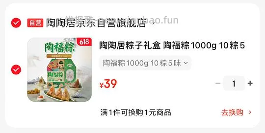 陶陶居粽子礼盒1000g 27.3 - 线报酷