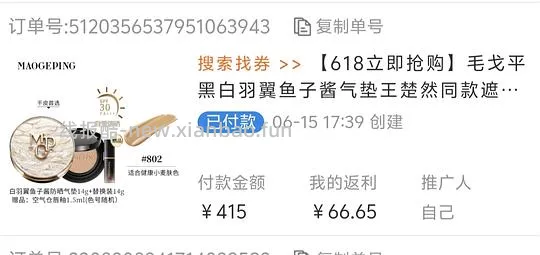 毛戈平羽翼气垫一正一替，到手201 - 线报酷