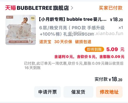 母婴Bubble tree纱布浴巾95✖️95到手约13r - 线报酷