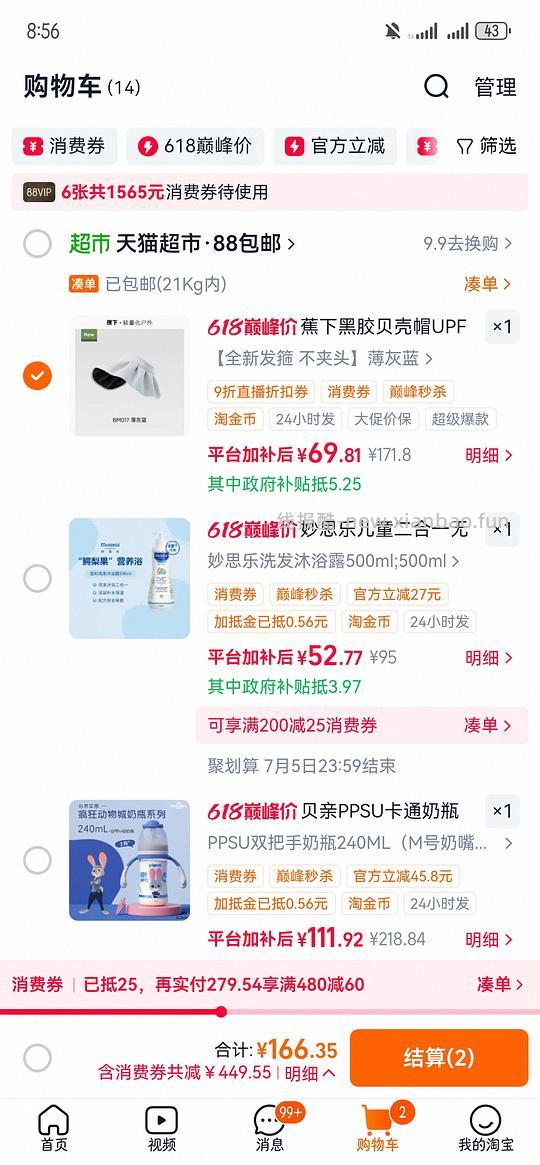 蕉下黑胶贝壳帽56 - 线报酷