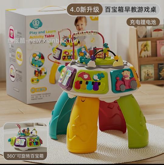 母婴，简单作业，谷雨第四代游戏桌151，部分地区可能无货 - 线报酷