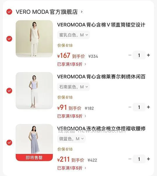 简单作业，单品五折VERO MODA夏季女装 - 线报酷