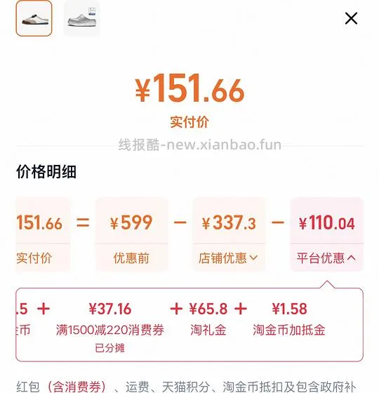 可爱的博肯半拖，到手140r左右 - 线报酷
