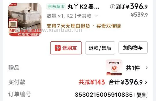 🚗走 母婴 丸丫k2 - 线报酷