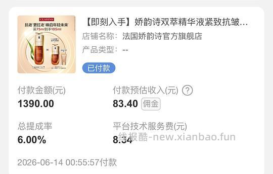 双萃精华105ml可以做到800以下 - 线报酷