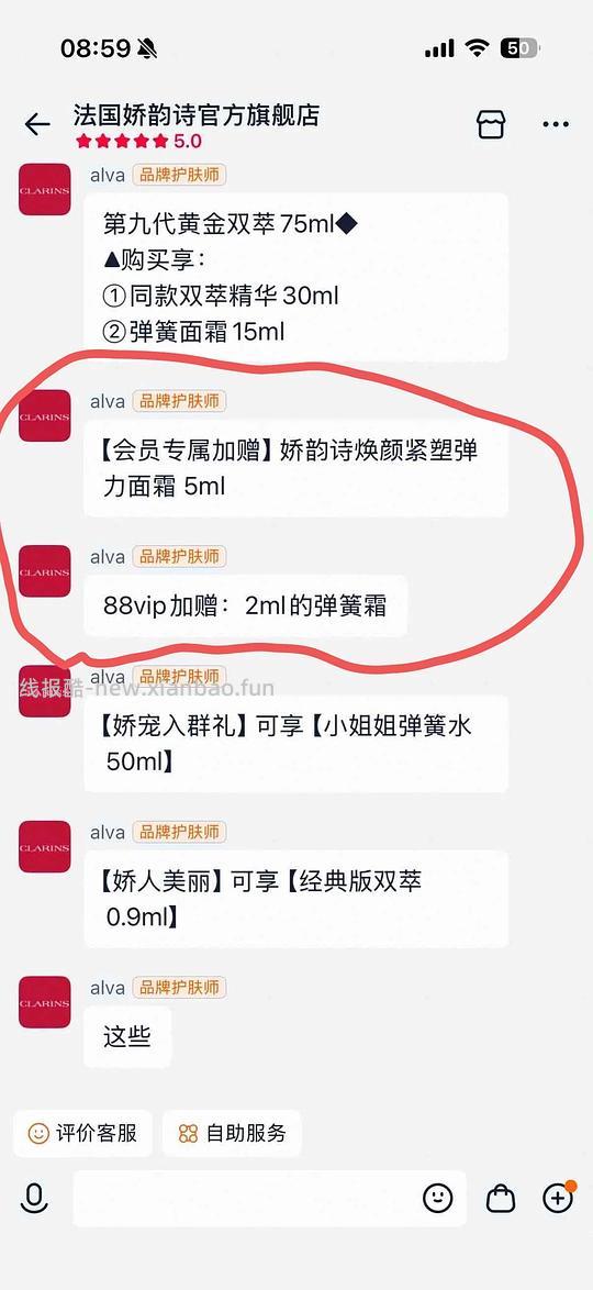 双萃精华105ml可以做到800以下 - 线报酷