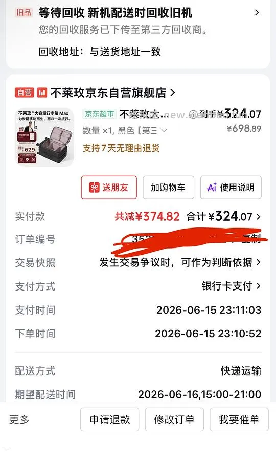 车走第三代不莱玫行李箱24寸max303 - 线报酷