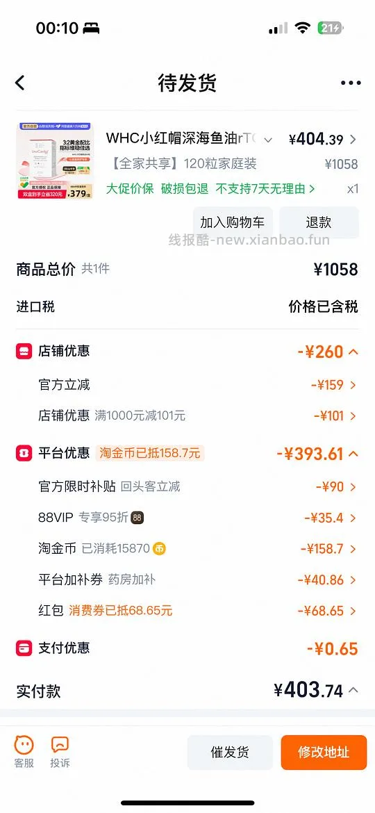 小红帽鱼油200块钱60粒 - 线报酷