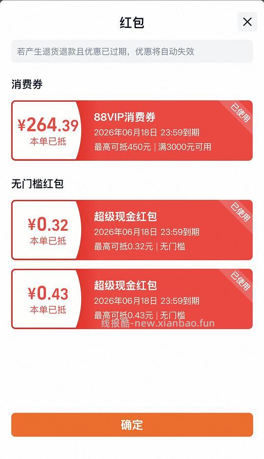 速度速度！需88VIP袋鼠爸爸星途air1458 - 线报酷